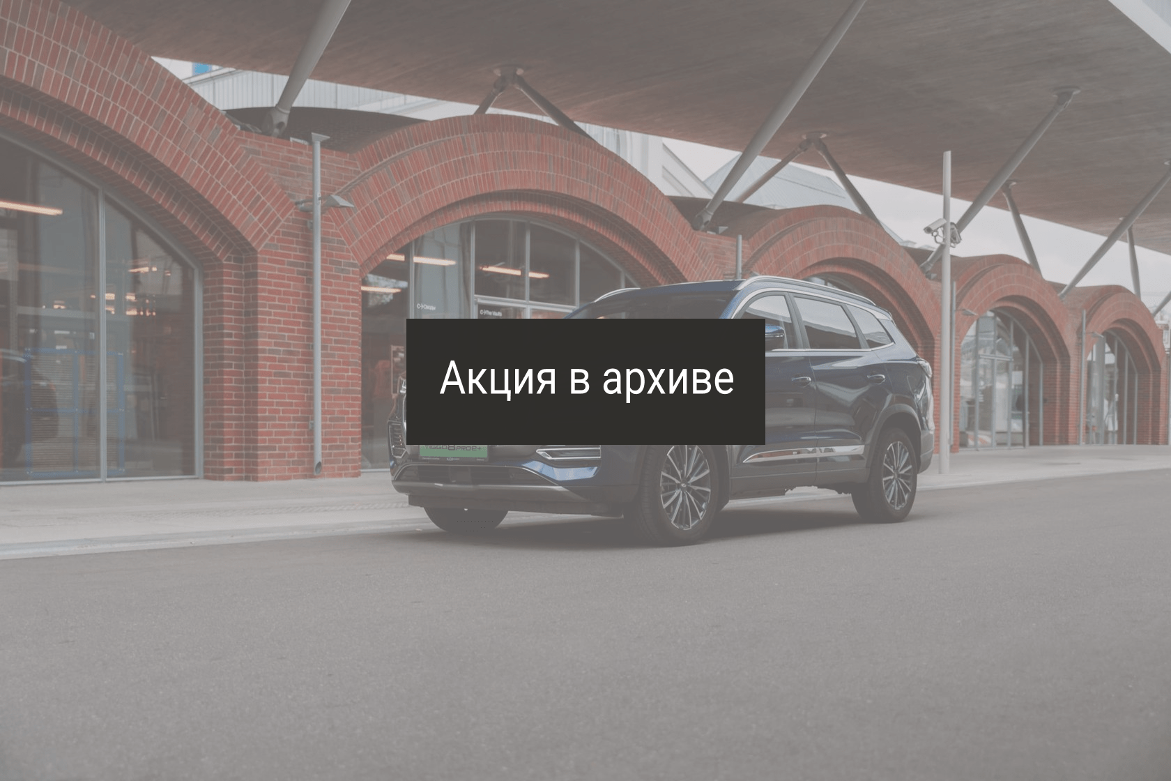 Анкар — Программа «Длительный тест-драйв» для CHERY HYBRIDS